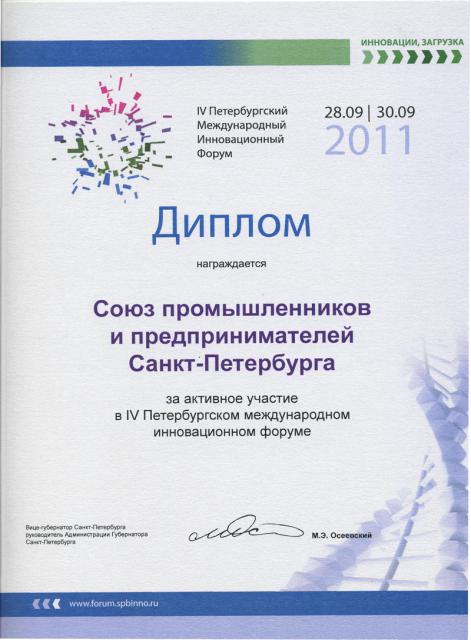 IV ПМИФ